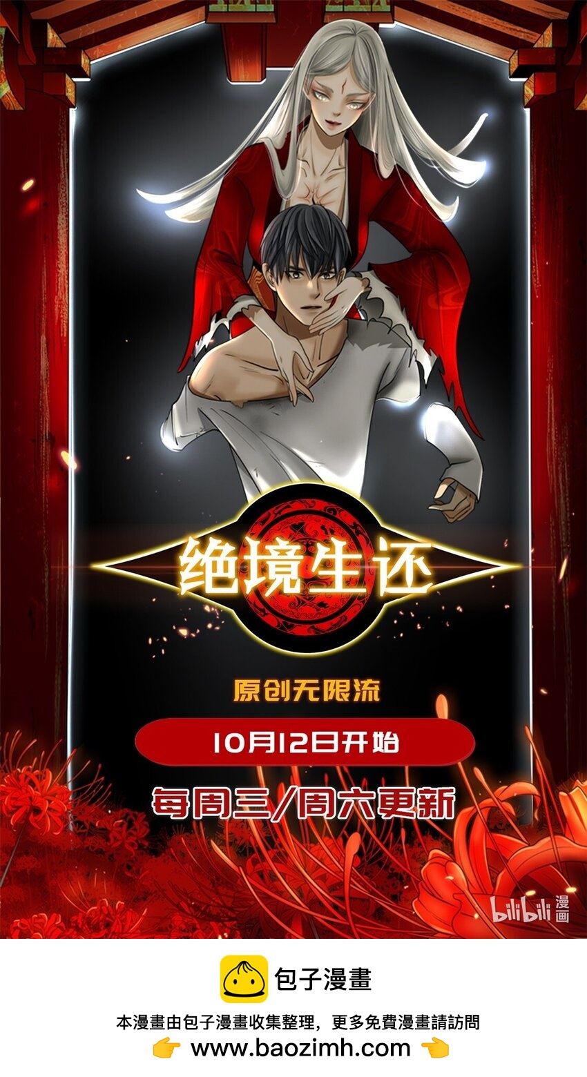 第81话 挣扎于深渊，战斗至死从不屈服-第82话