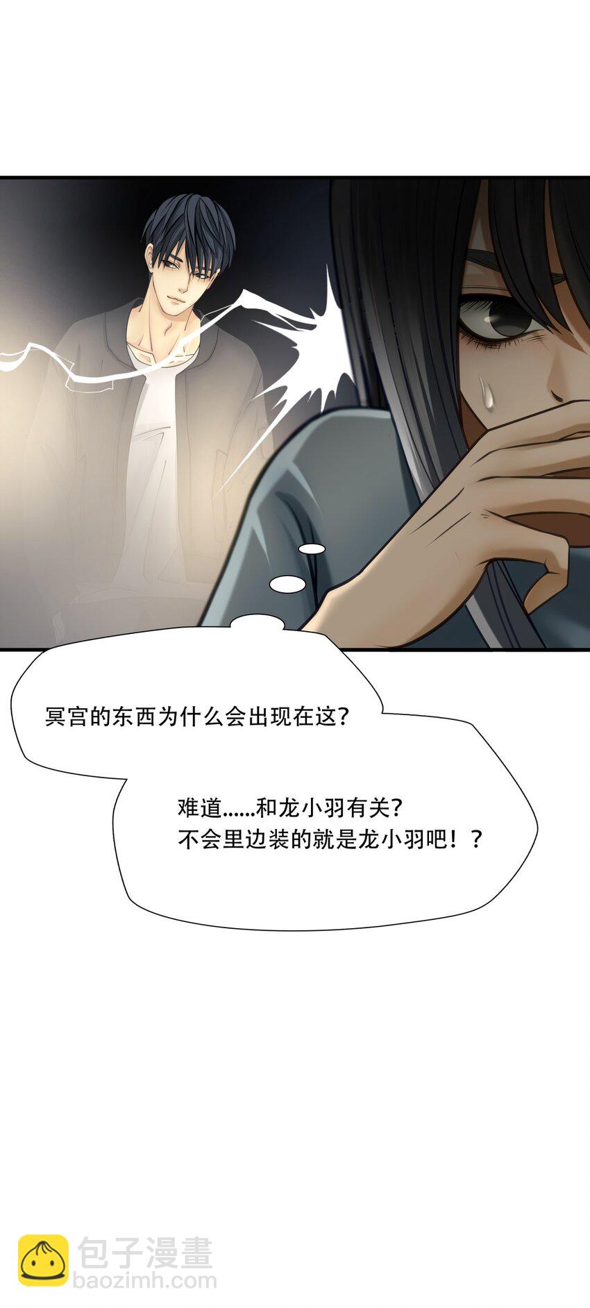 第81话 挣扎于深渊，战斗至死从不屈服-第82话