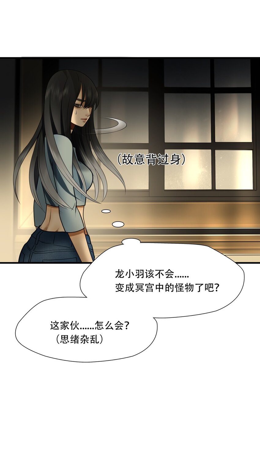 第81话 挣扎于深渊，战斗至死从不屈服-第82话