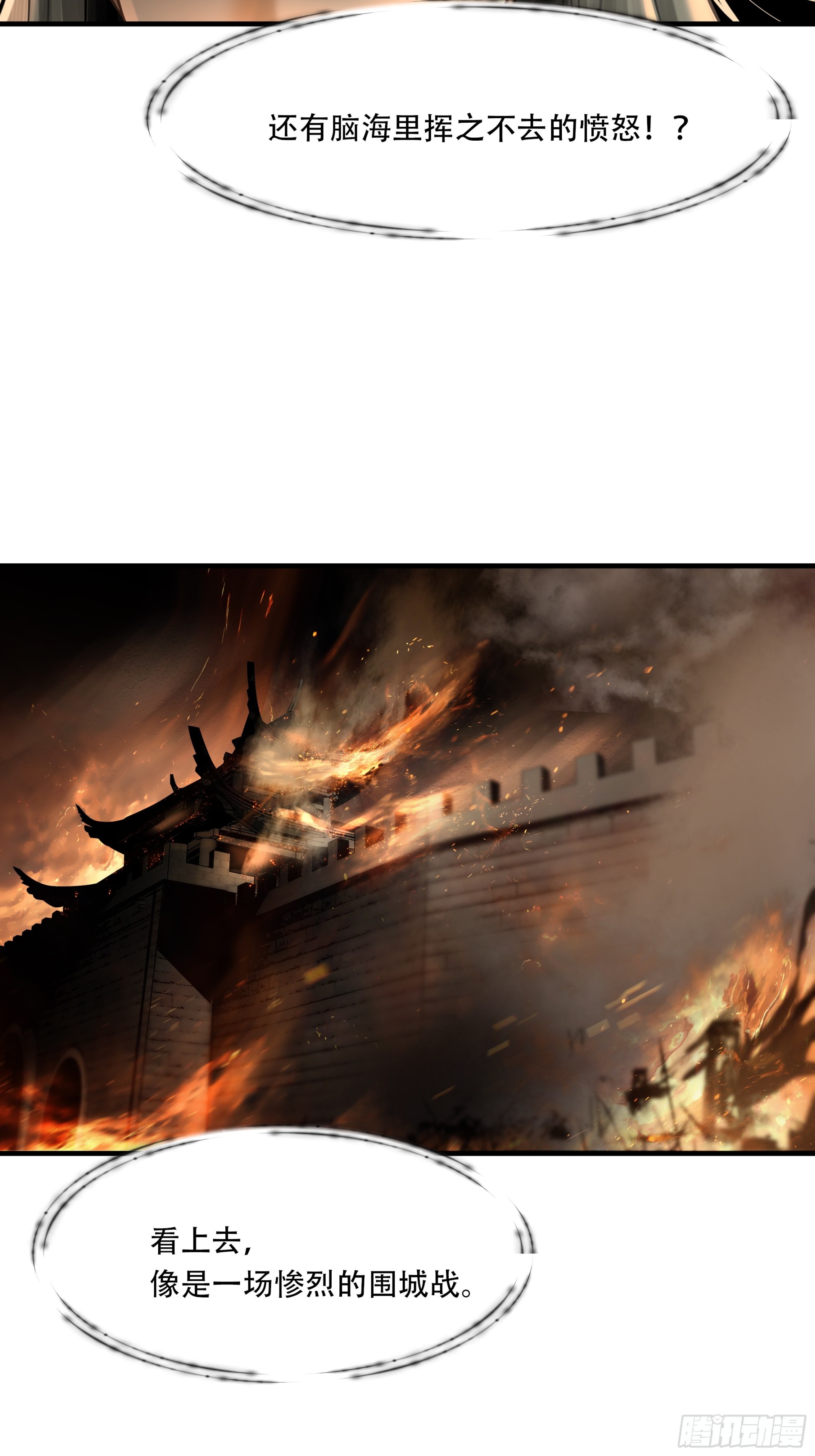 第八十五话(1/2)-第106话