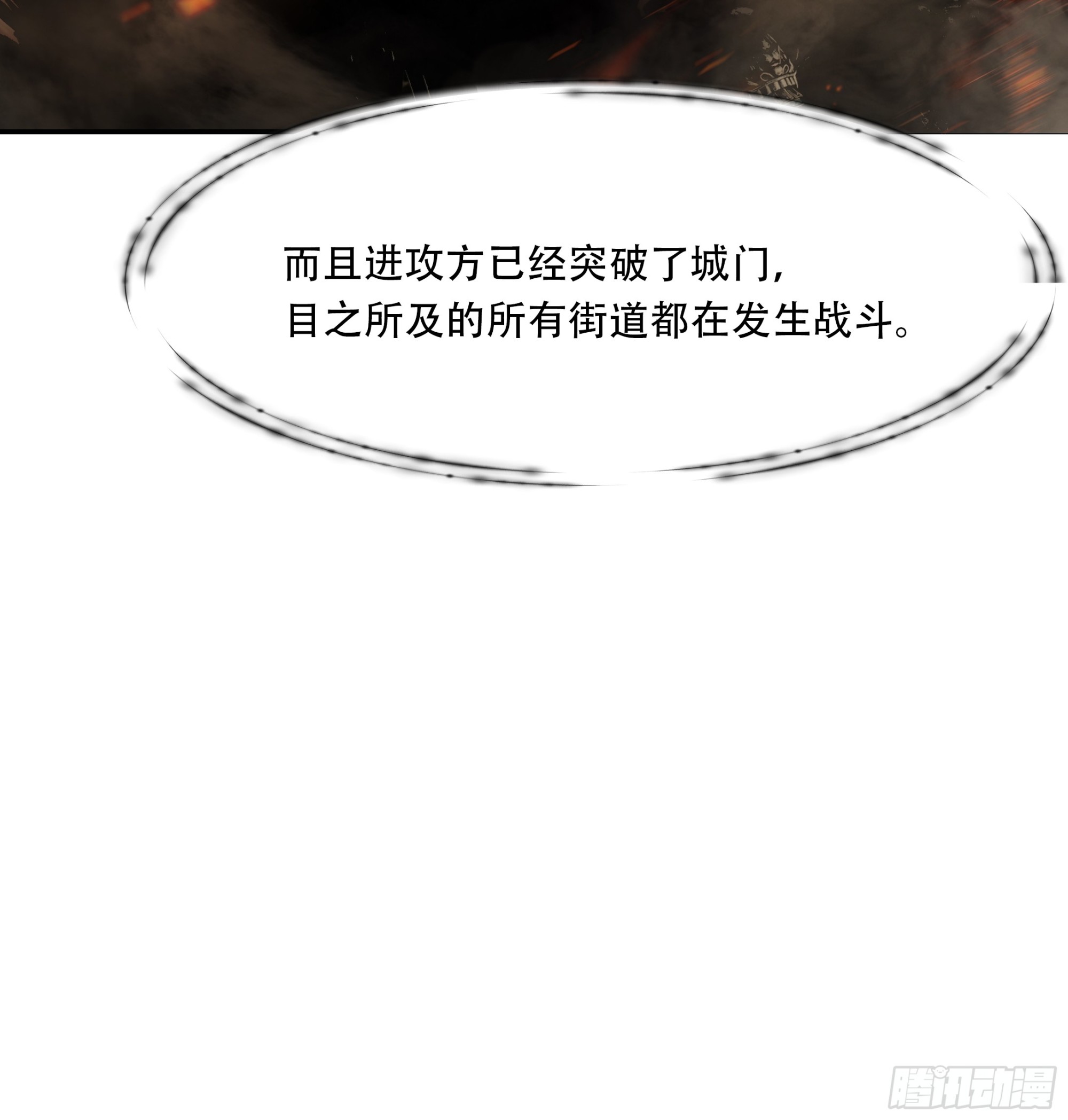 第八十五话(1/2)-第106话