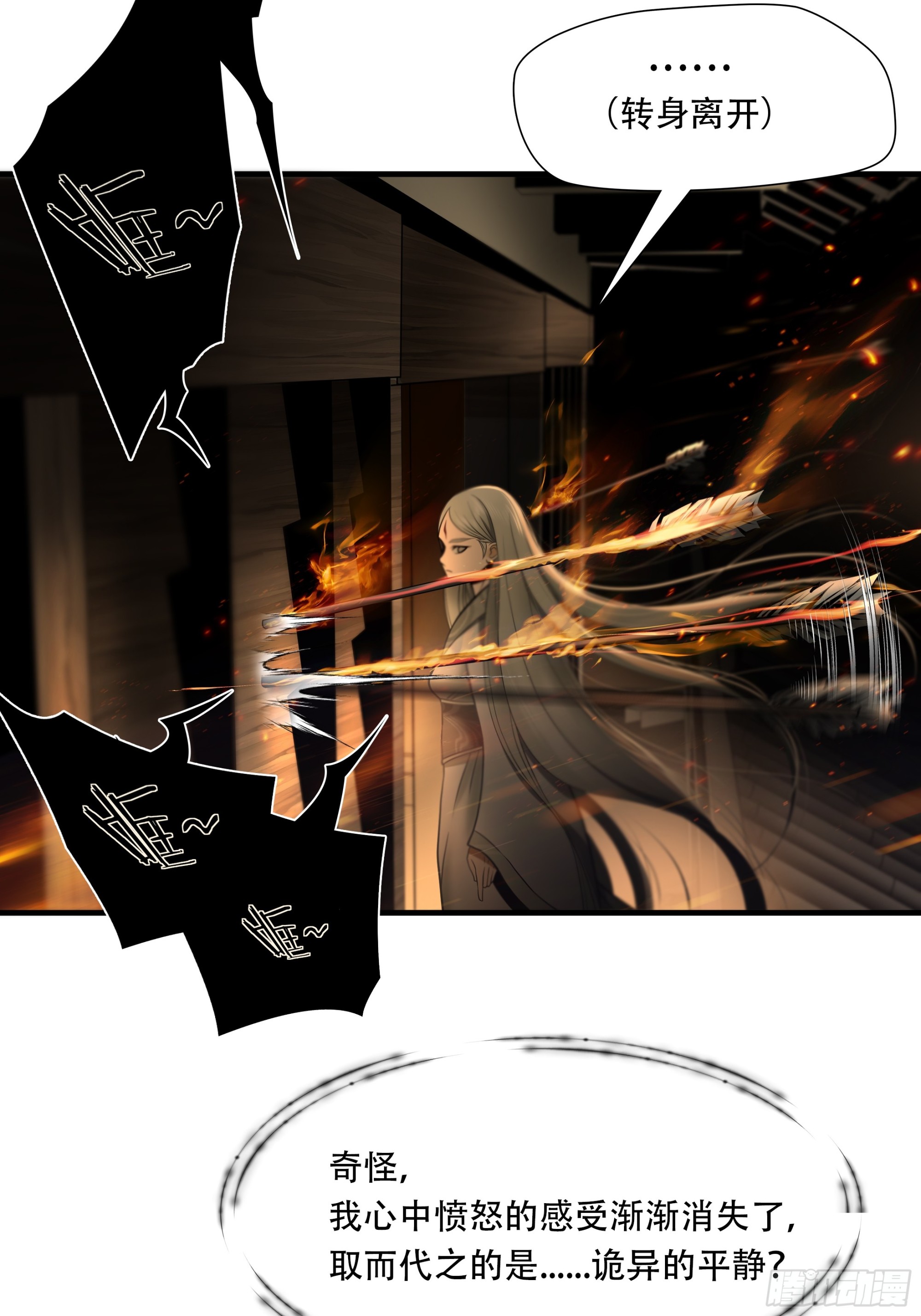 第八十五话(1/2)-第106话