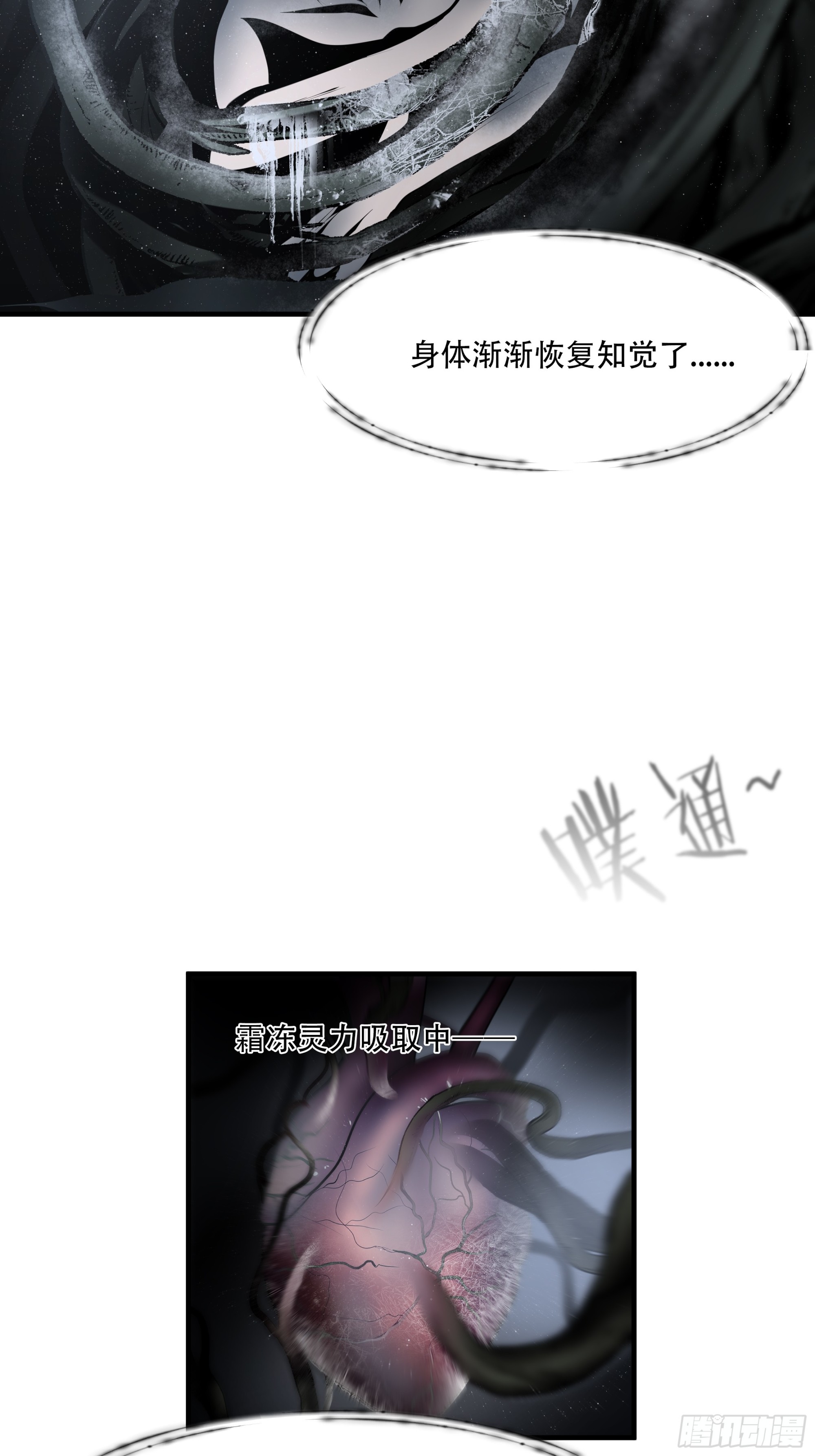 第八十五话(1/2)-第106话