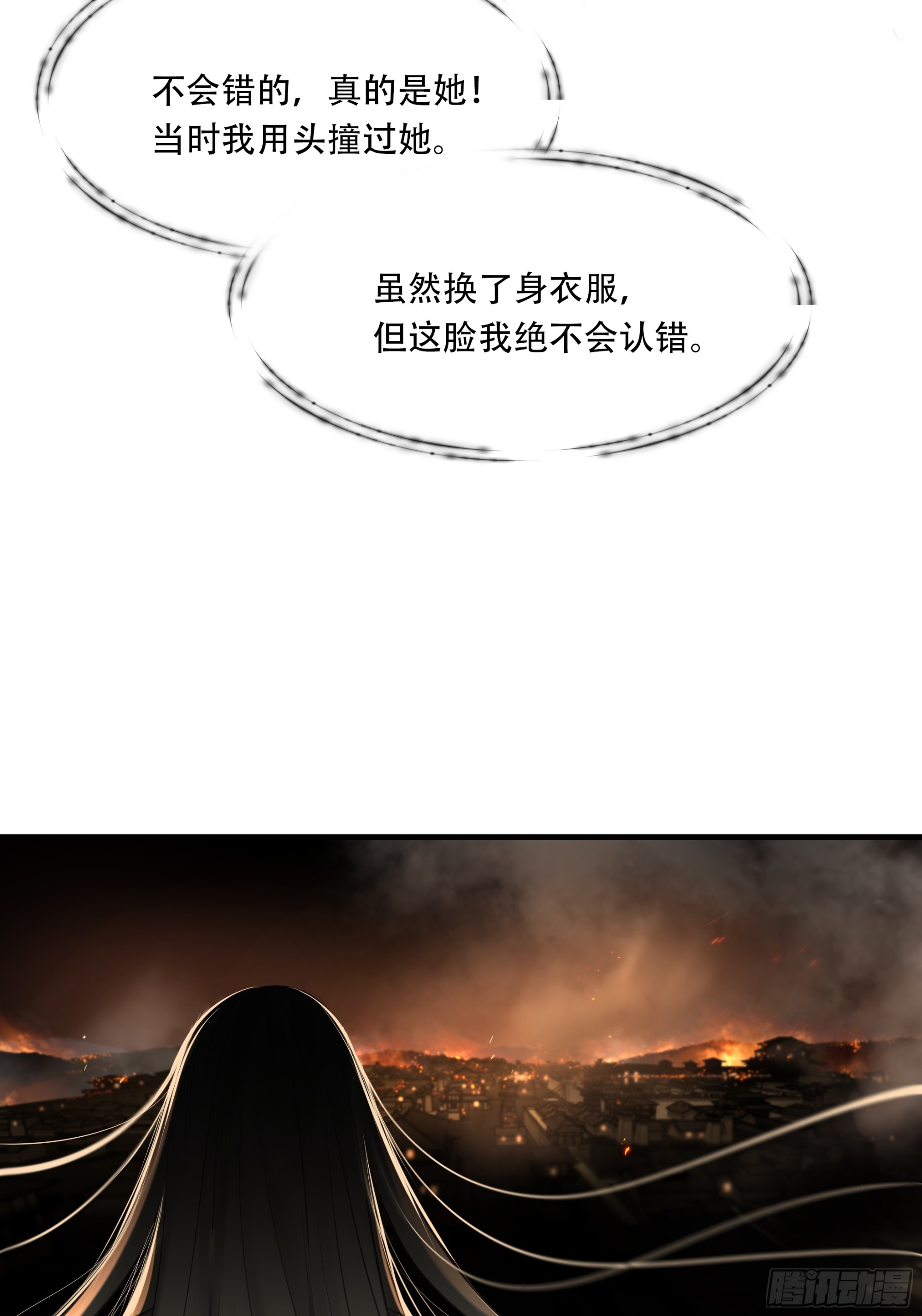 第八十五话(1/2)-第106话