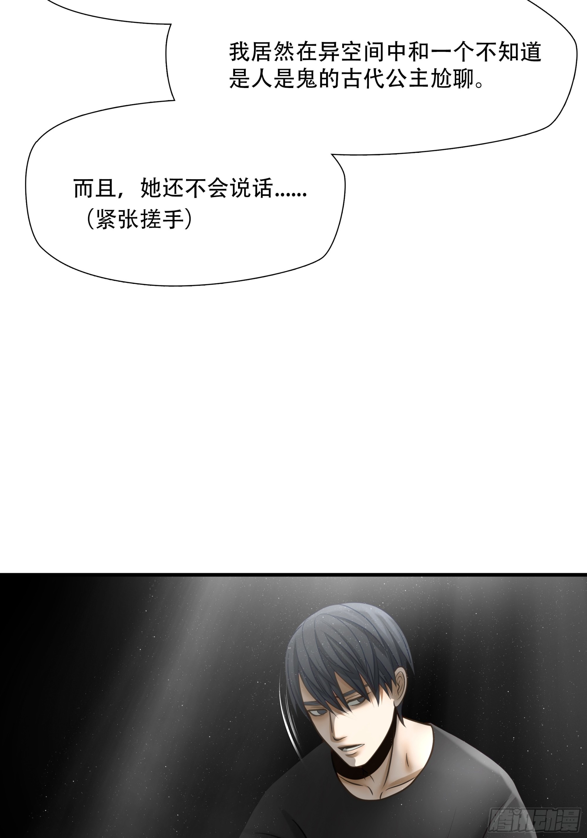 第八十七话(1/2)-第108话