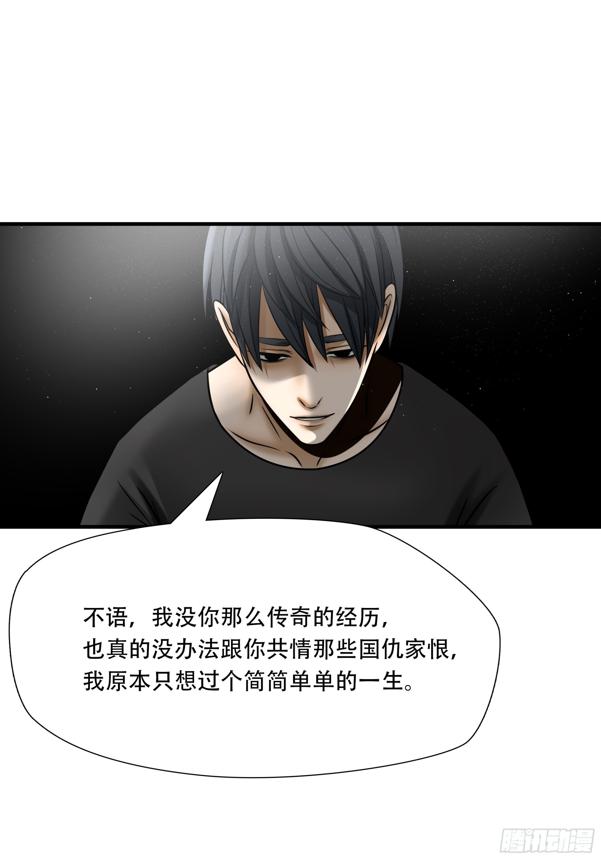 第八十七话(1/2)-第108话