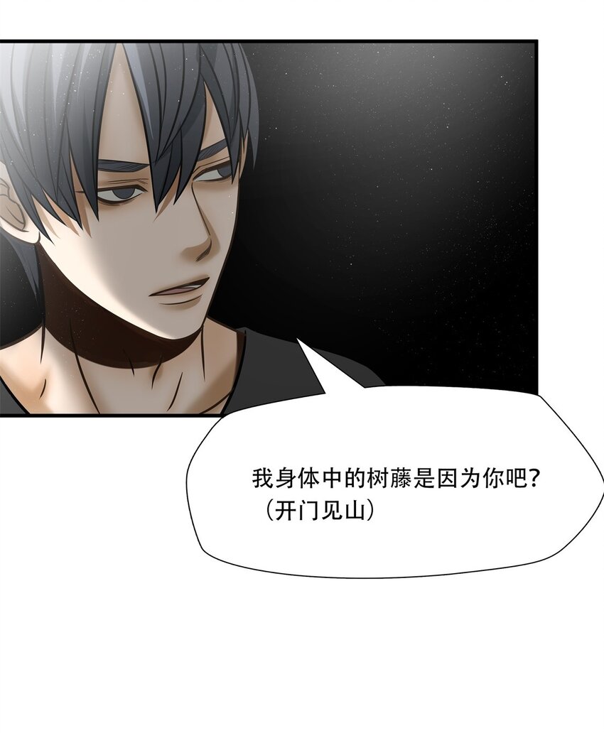 第87话 挣扎于深渊，战斗至死从不屈服-第88话