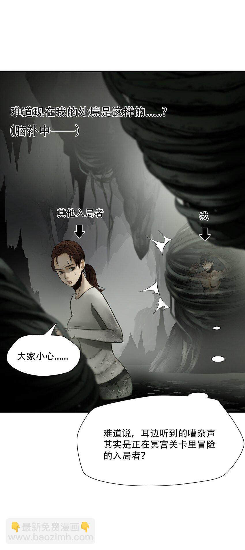 第89话 挣扎于深渊，战斗至死从不屈服-第90话