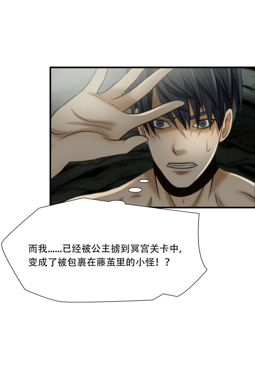 第89话 挣扎于深渊，战斗至死从不屈服-第90话