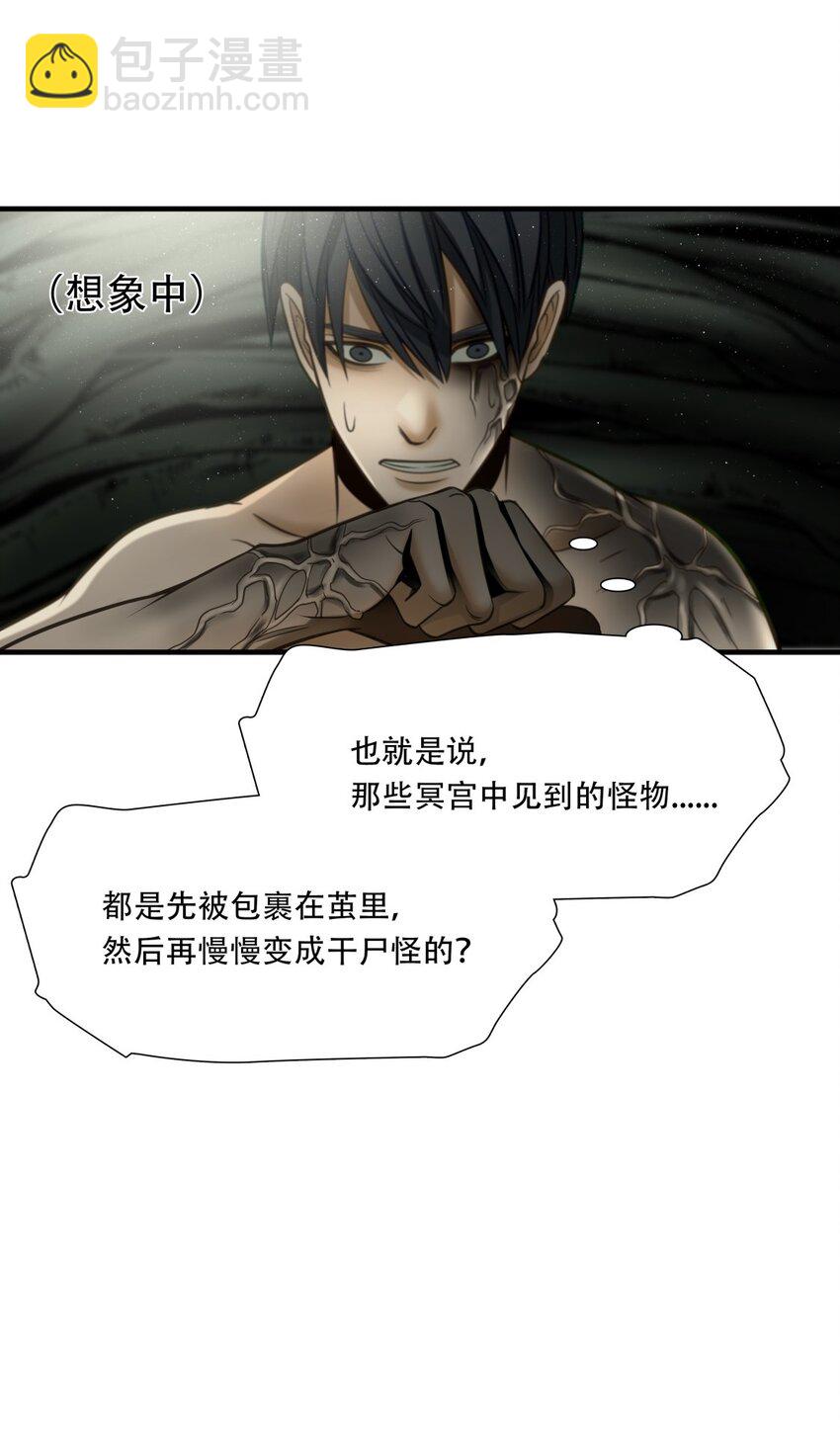 第89话 挣扎于深渊，战斗至死从不屈服-第90话