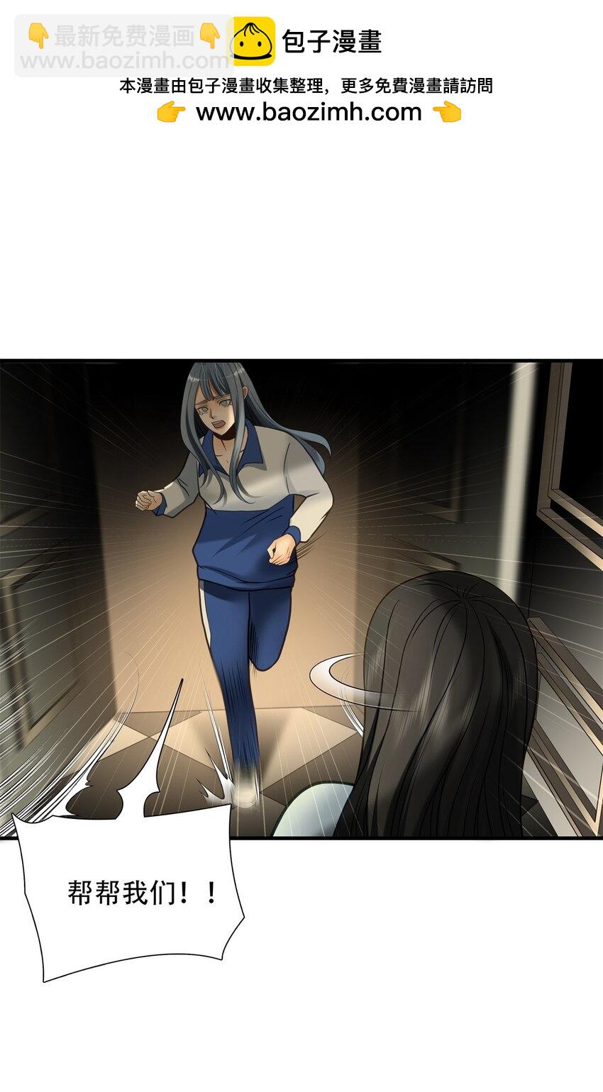 第89话 挣扎于深渊，战斗至死从不屈服-第90话