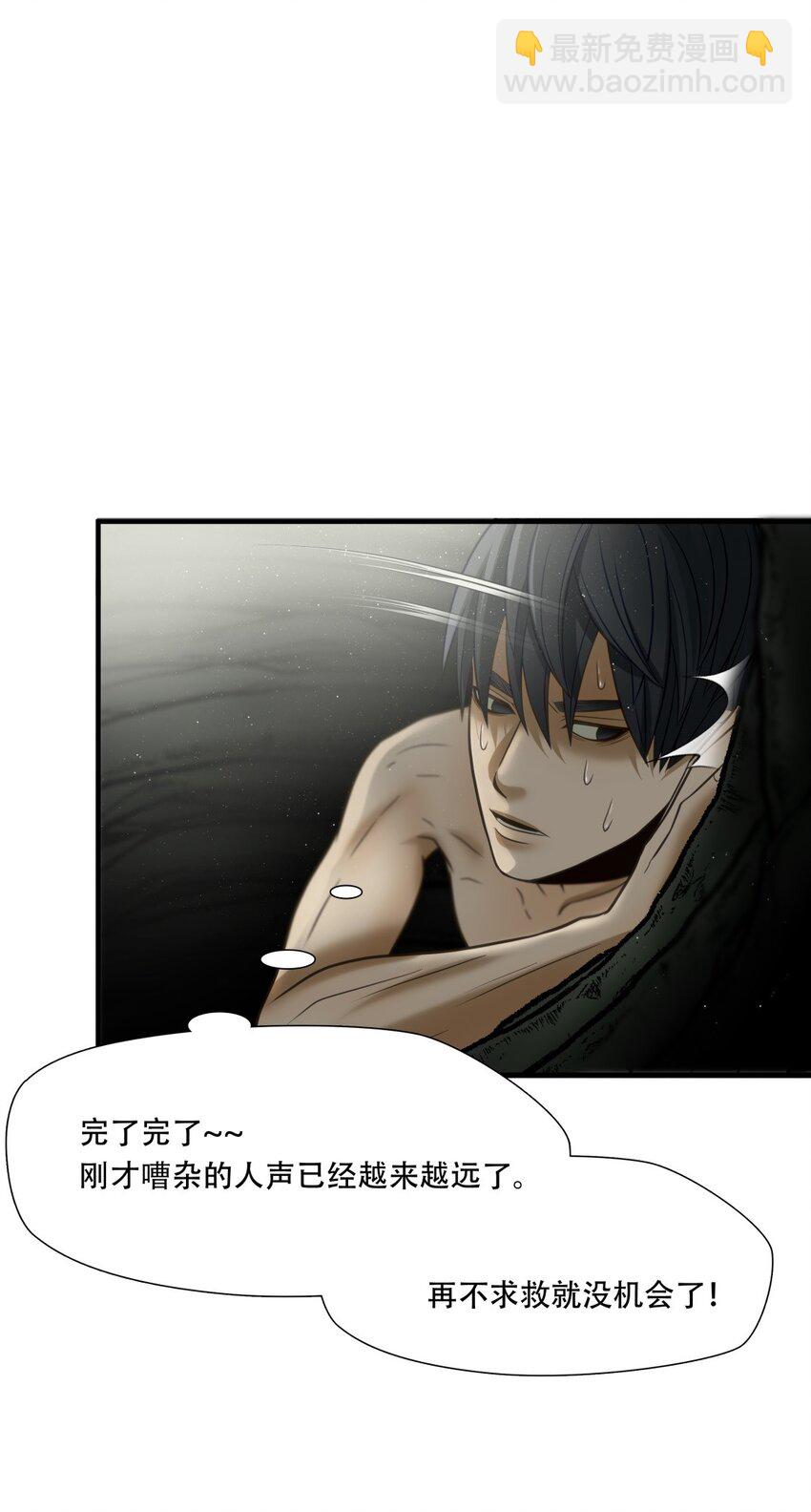第89话 挣扎于深渊，战斗至死从不屈服-第90话