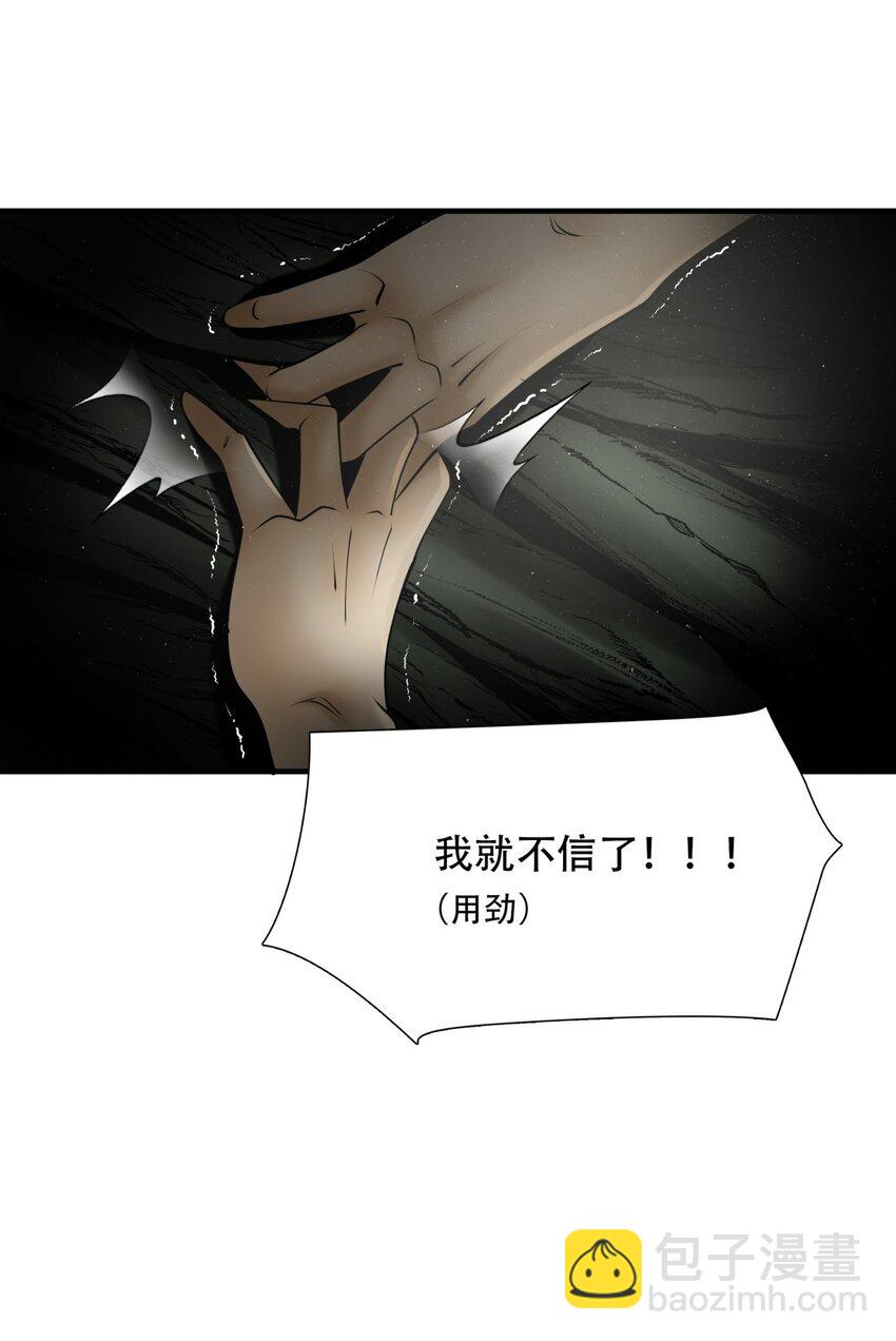 第89话 挣扎于深渊，战斗至死从不屈服-第90话