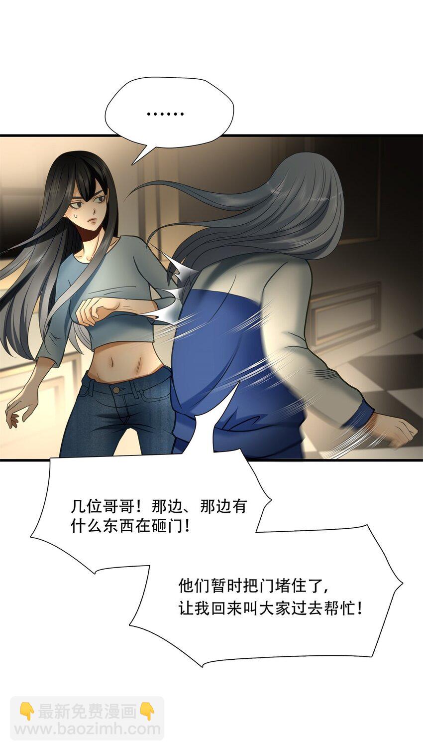 第89话 挣扎于深渊，战斗至死从不屈服-第90话