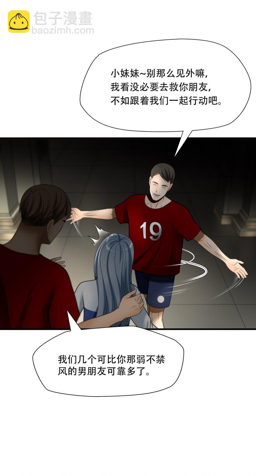 第89话 挣扎于深渊，战斗至死从不屈服-第90话