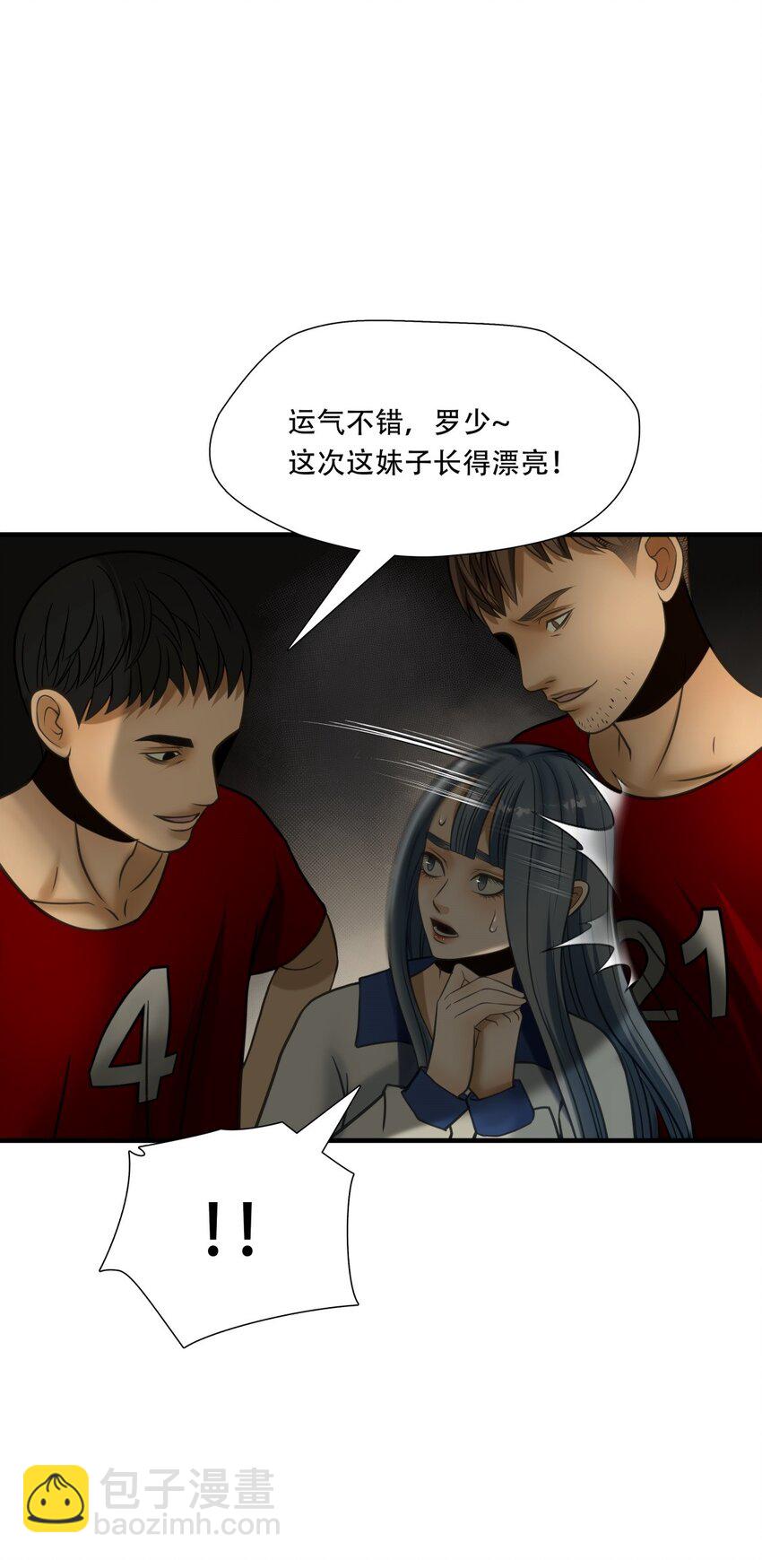 第89话 挣扎于深渊，战斗至死从不屈服-第90话