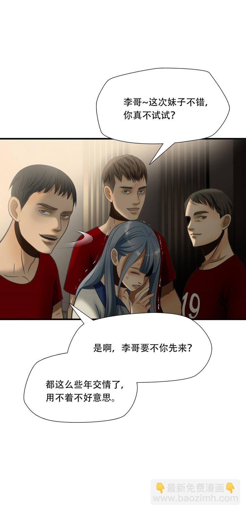 第89话 挣扎于深渊，战斗至死从不屈服-第90话