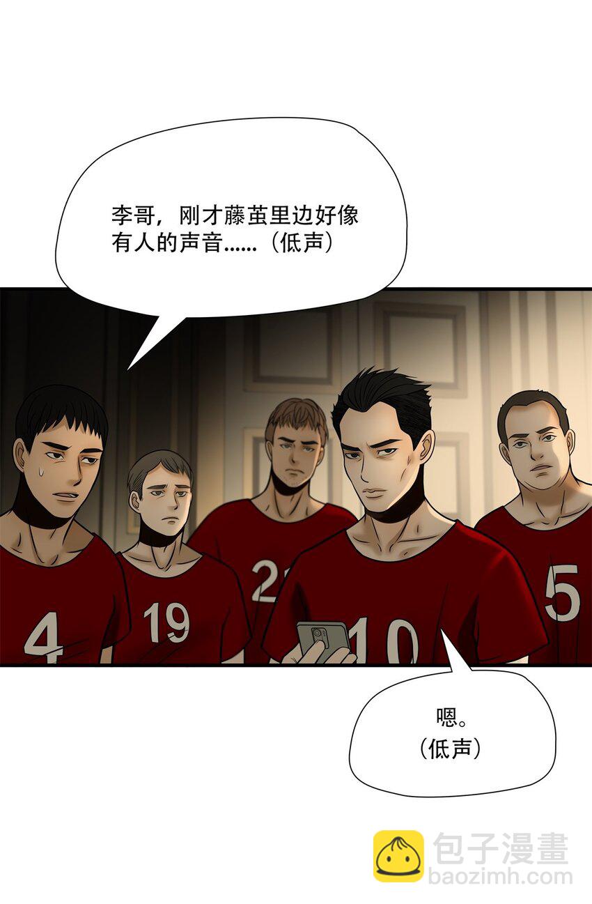 第89话 挣扎于深渊，战斗至死从不屈服-第90话