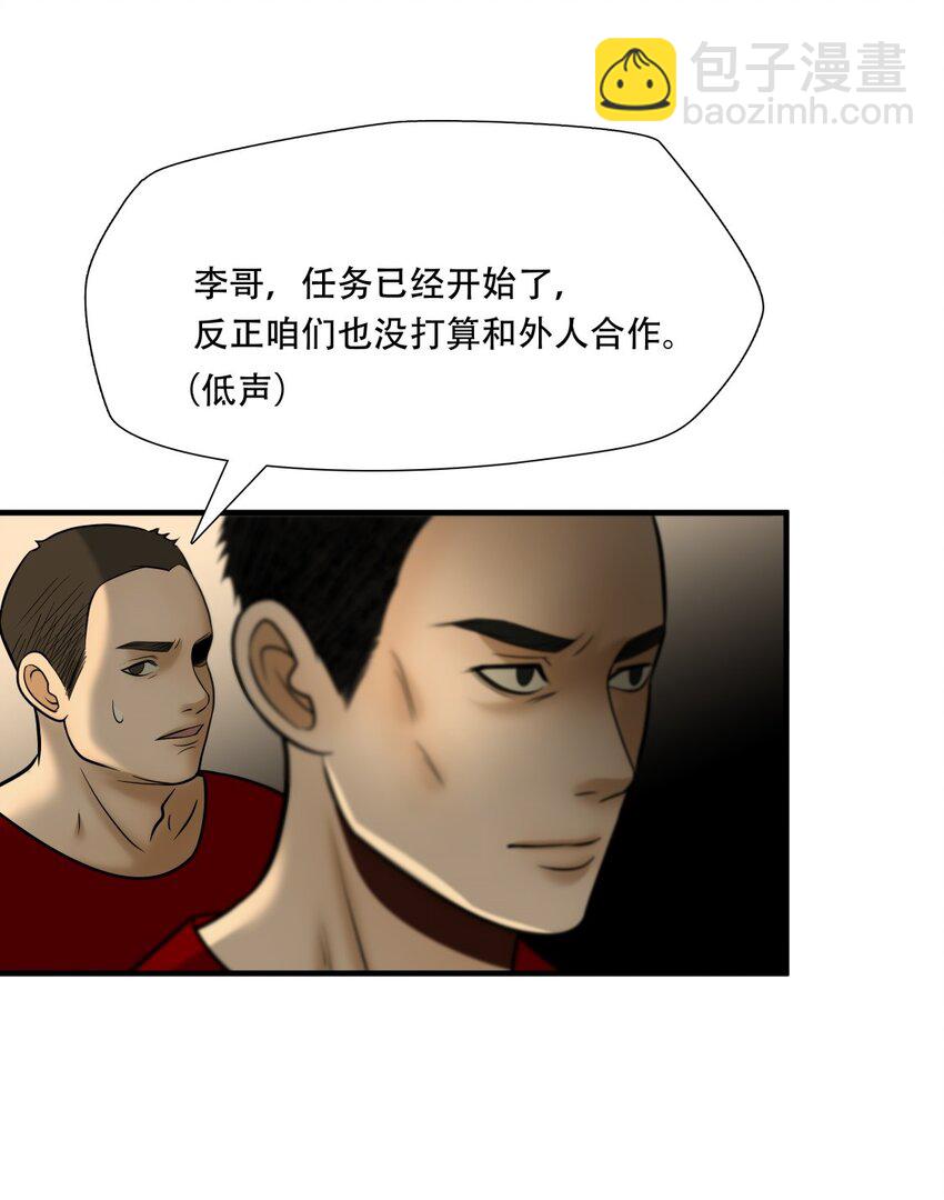 第89话 挣扎于深渊，战斗至死从不屈服-第90话