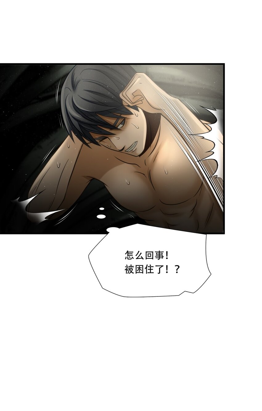 第89话 挣扎于深渊，战斗至死从不屈服-第90话