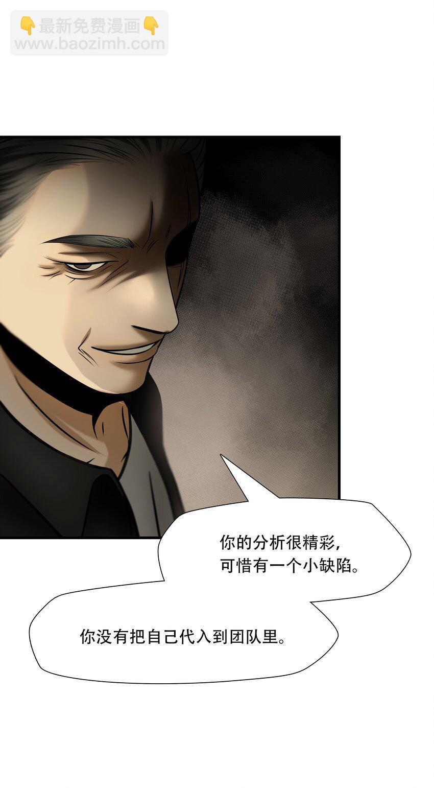 第93话 挣扎于深渊，战斗至死从不屈服-第94话