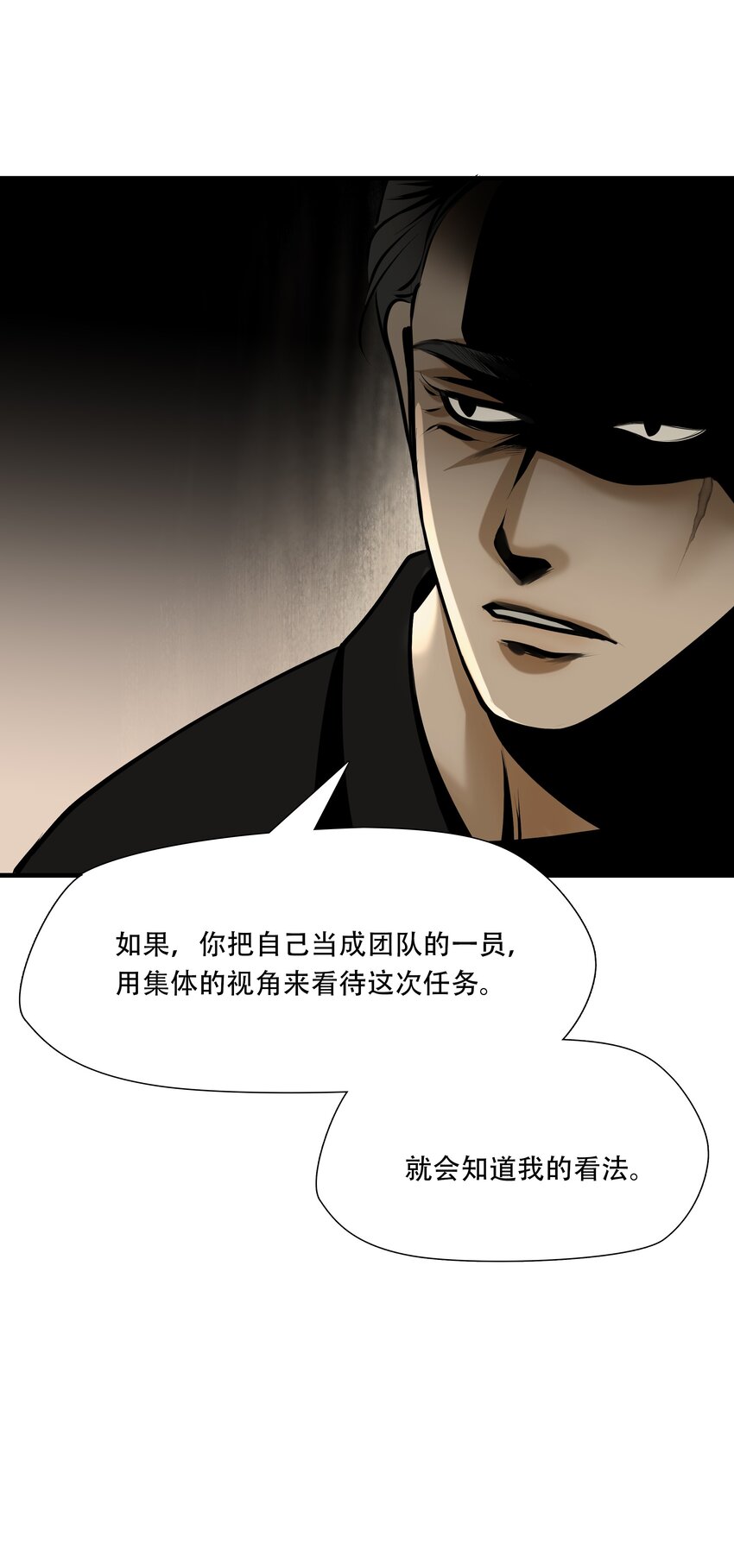 第93话 挣扎于深渊，战斗至死从不屈服-第94话