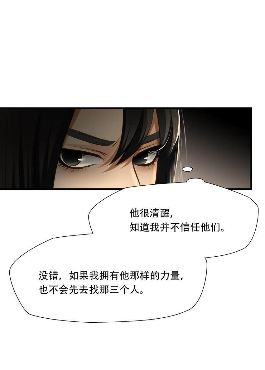 第93话 挣扎于深渊，战斗至死从不屈服-第94话