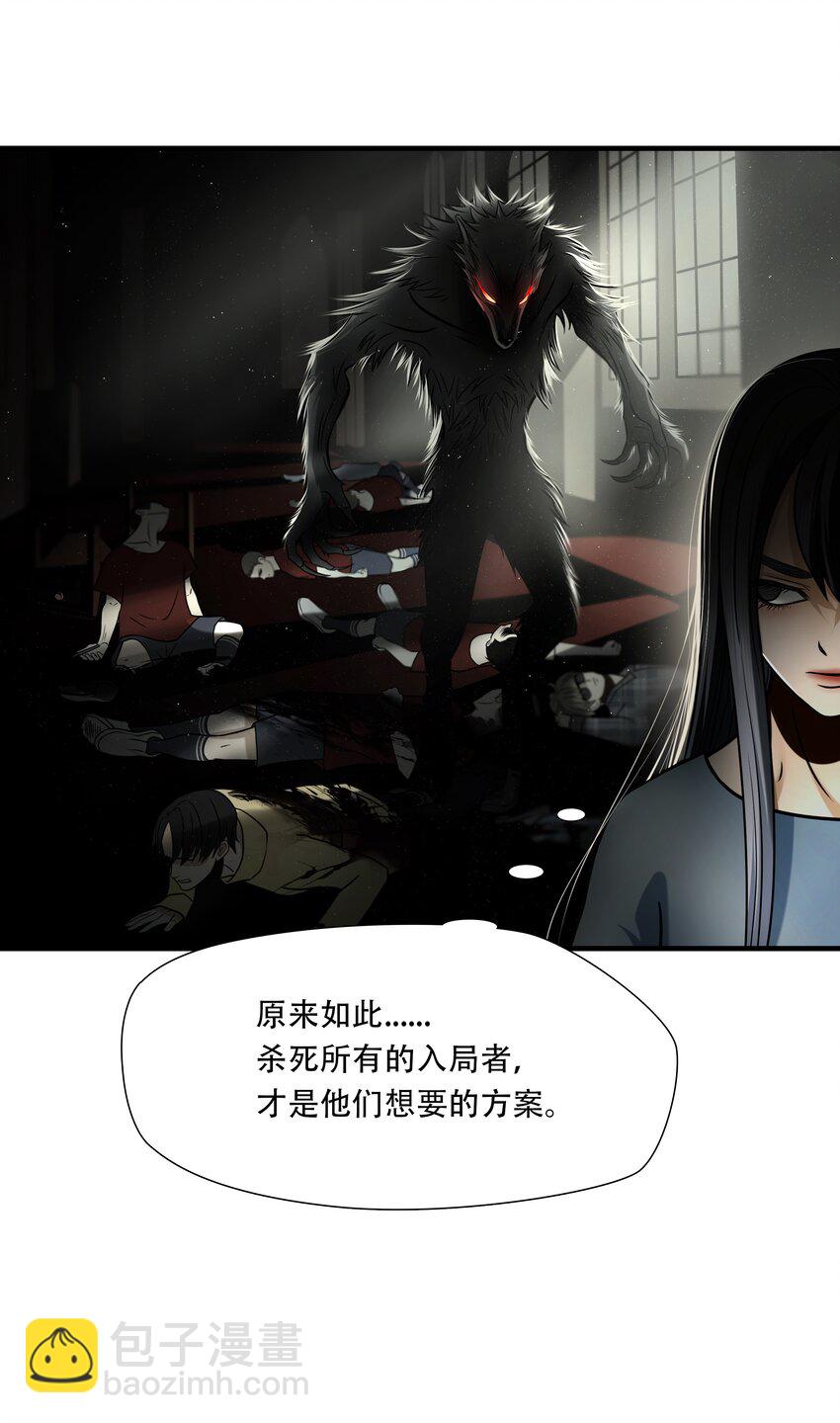 第93话 挣扎于深渊，战斗至死从不屈服-第94话