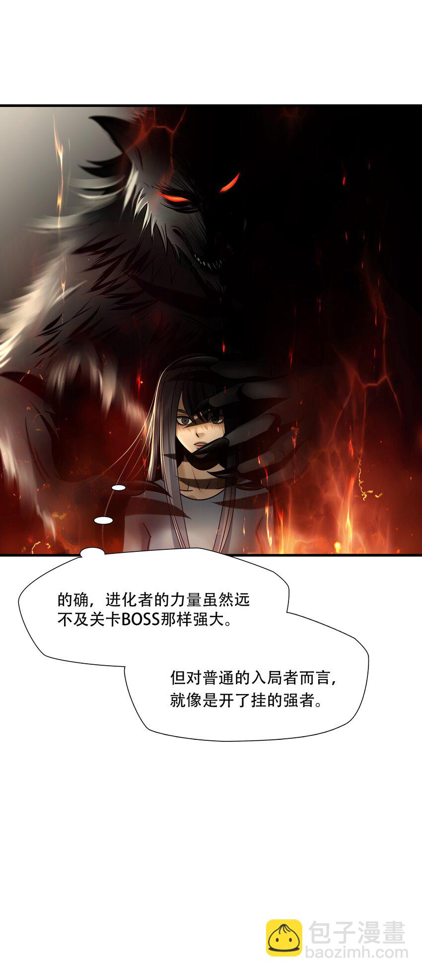 第93话 挣扎于深渊，战斗至死从不屈服-第94话