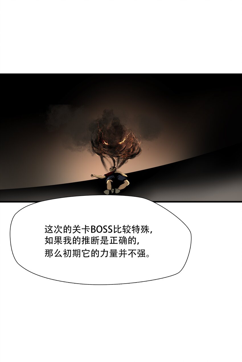第93话 挣扎于深渊，战斗至死从不屈服-第94话