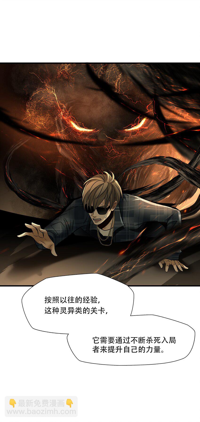 第93话 挣扎于深渊，战斗至死从不屈服-第94话