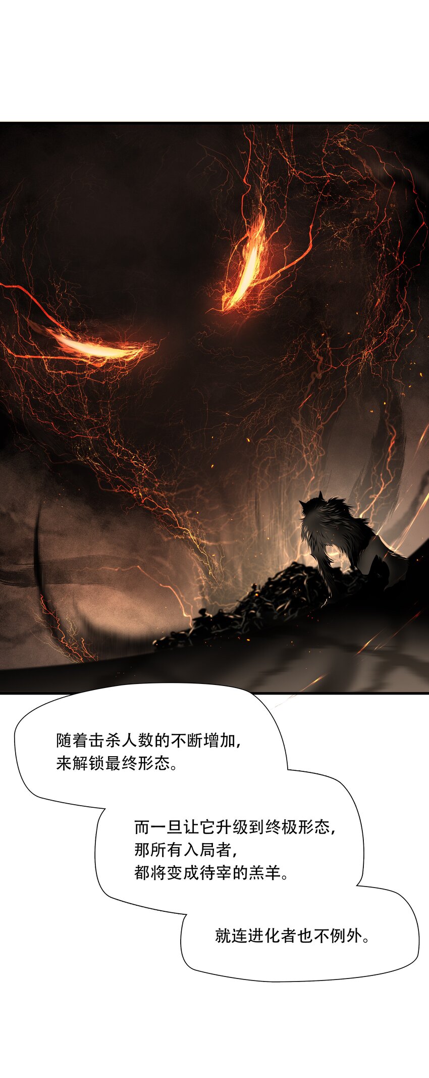 第93话 挣扎于深渊，战斗至死从不屈服-第94话