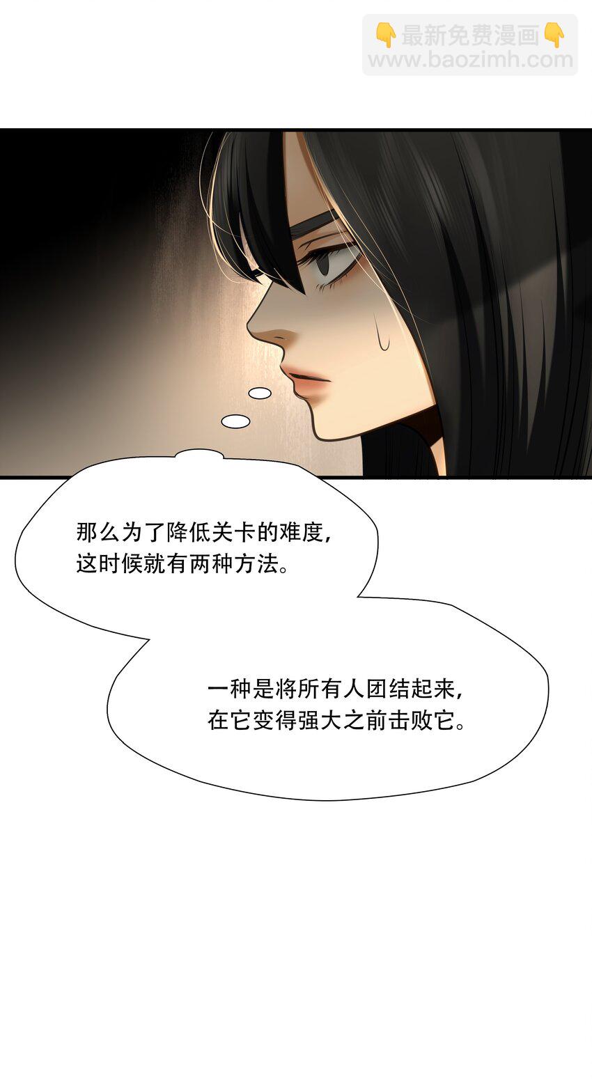 第93话 挣扎于深渊，战斗至死从不屈服-第94话