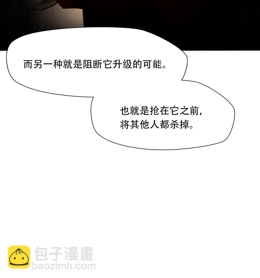 第93话 挣扎于深渊，战斗至死从不屈服-第94话