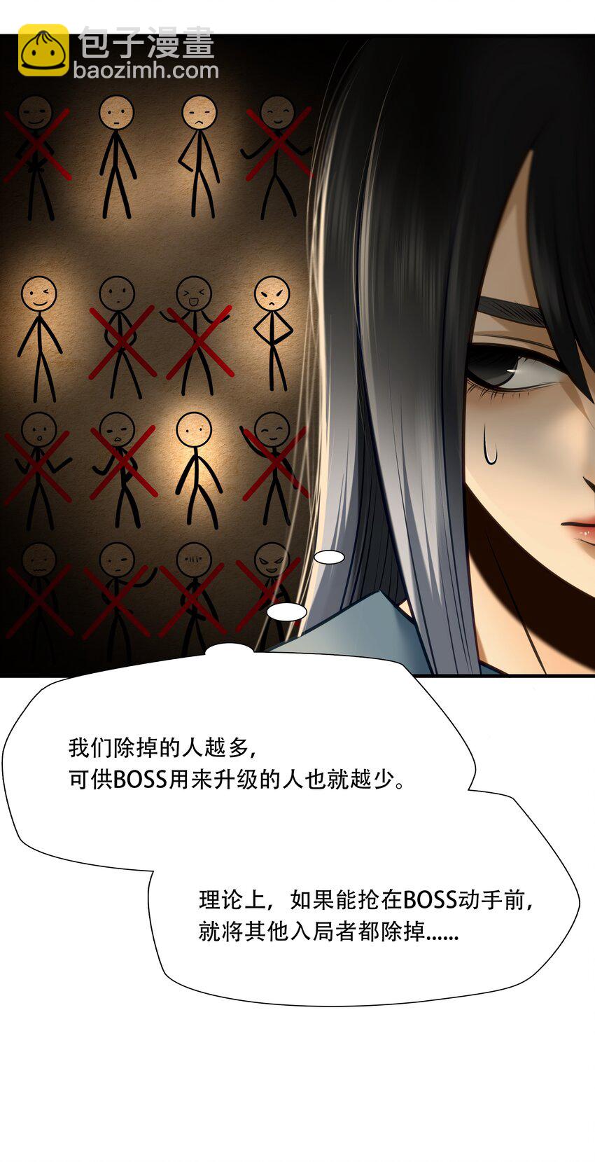 第93话 挣扎于深渊，战斗至死从不屈服-第94话