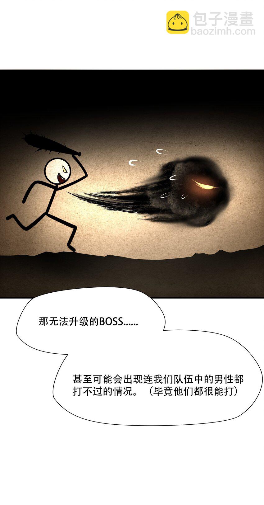 第93话 挣扎于深渊，战斗至死从不屈服-第94话