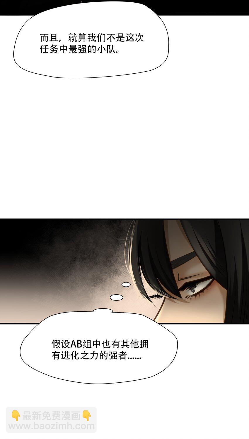 第93话 挣扎于深渊，战斗至死从不屈服-第94话