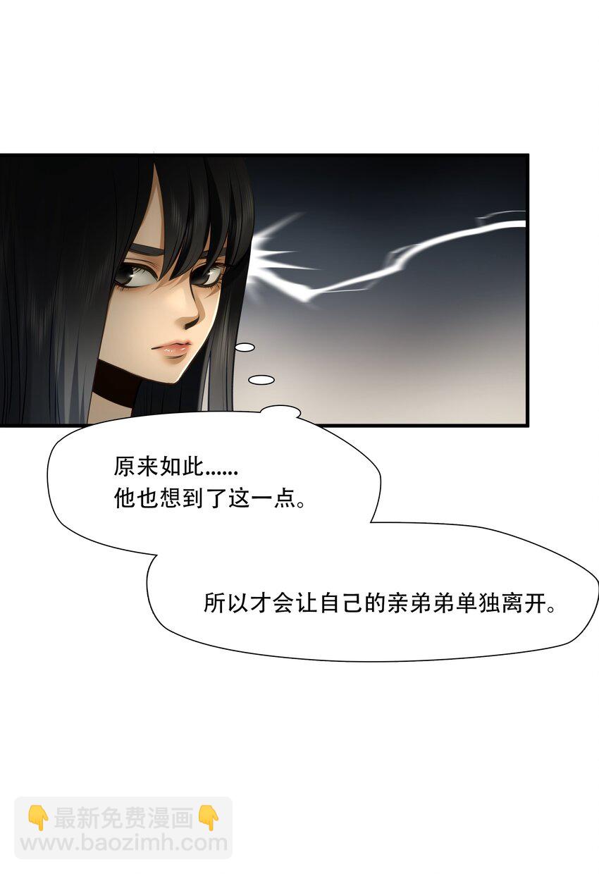 第93话 挣扎于深渊，战斗至死从不屈服-第94话