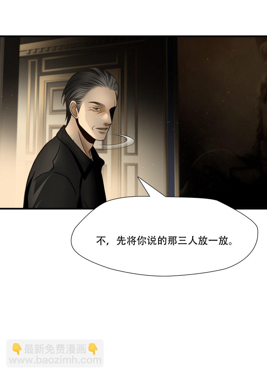 第93话 挣扎于深渊，战斗至死从不屈服-第94话