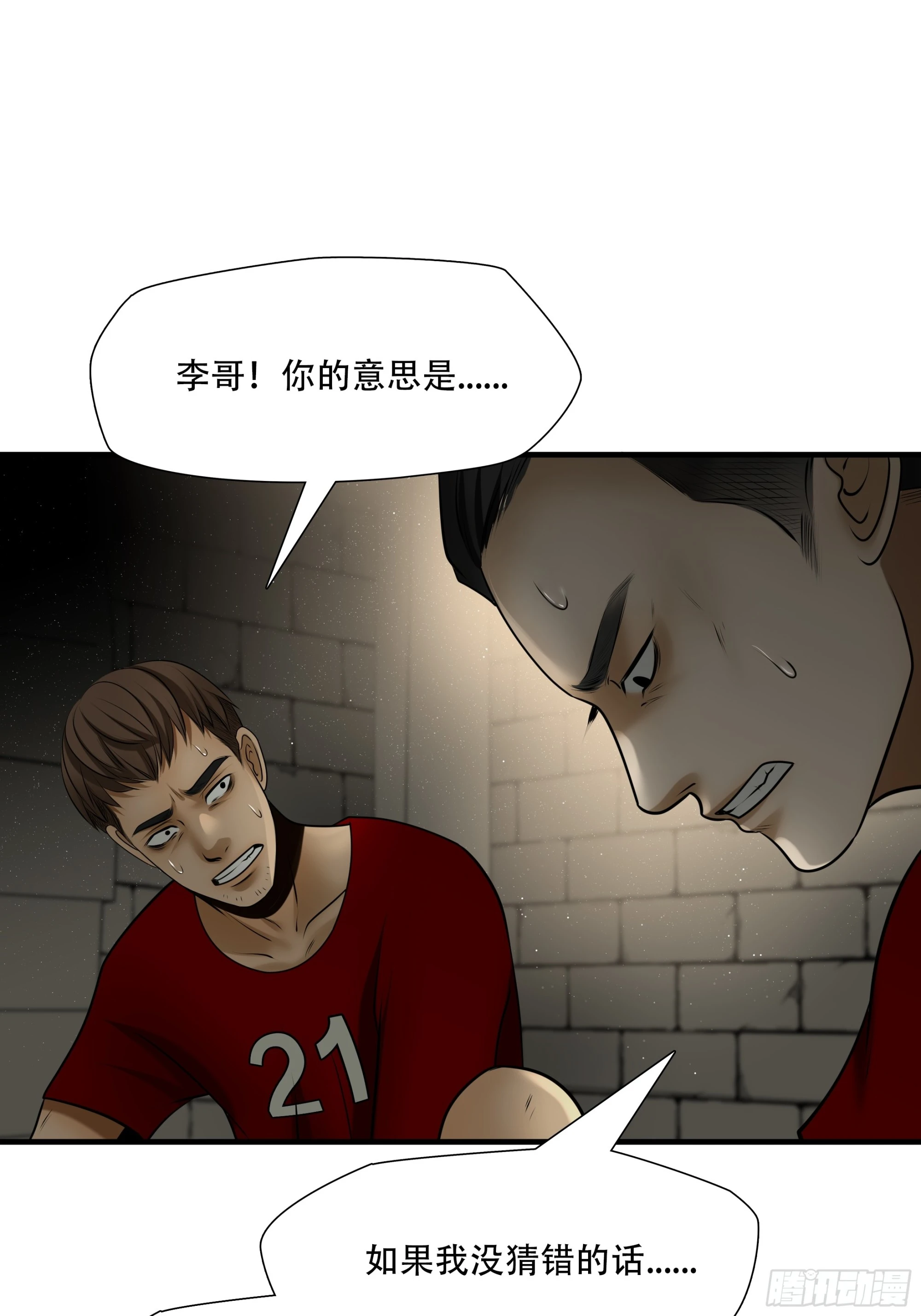 第九十五话-第116话