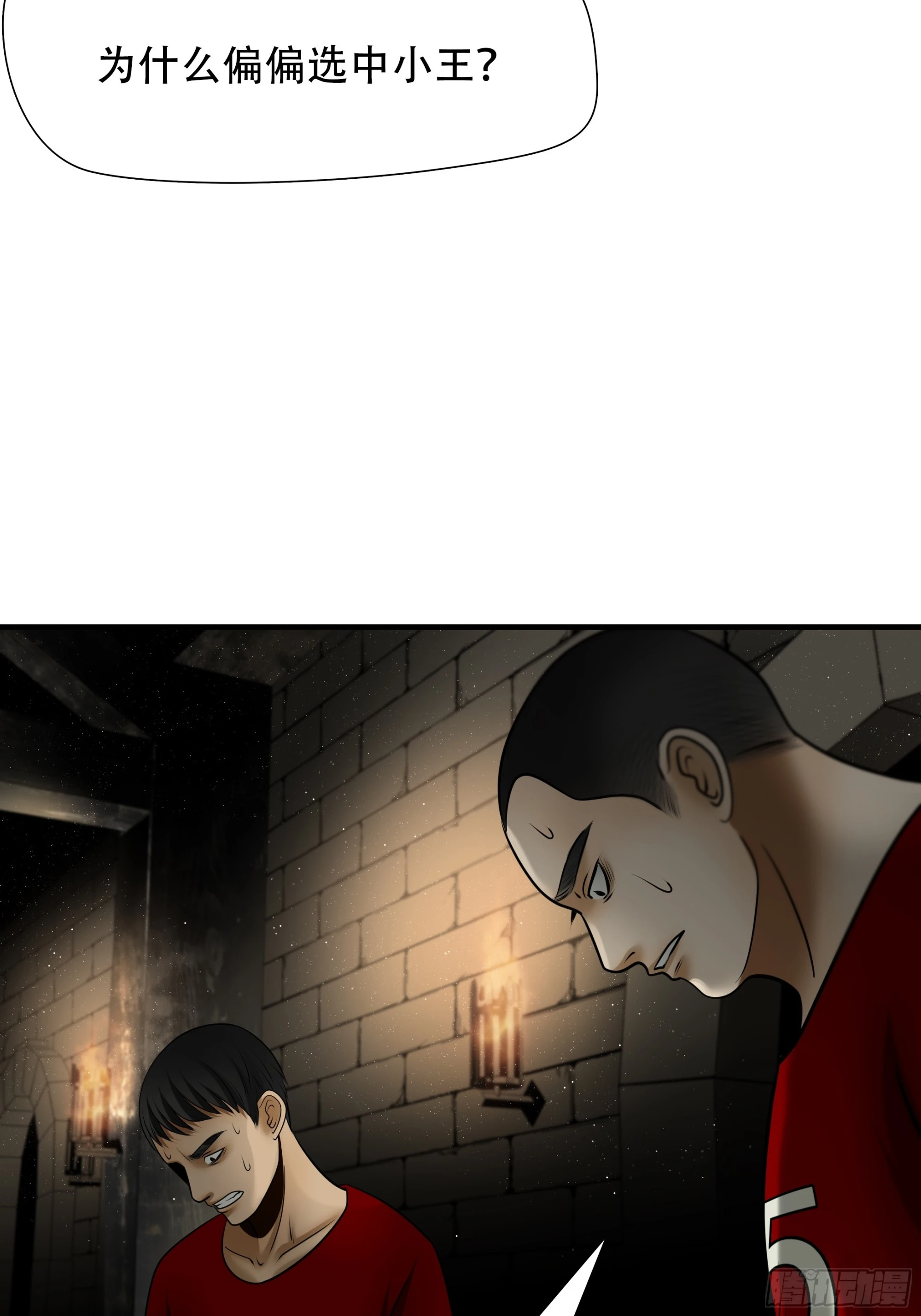 第九十五话-第116话