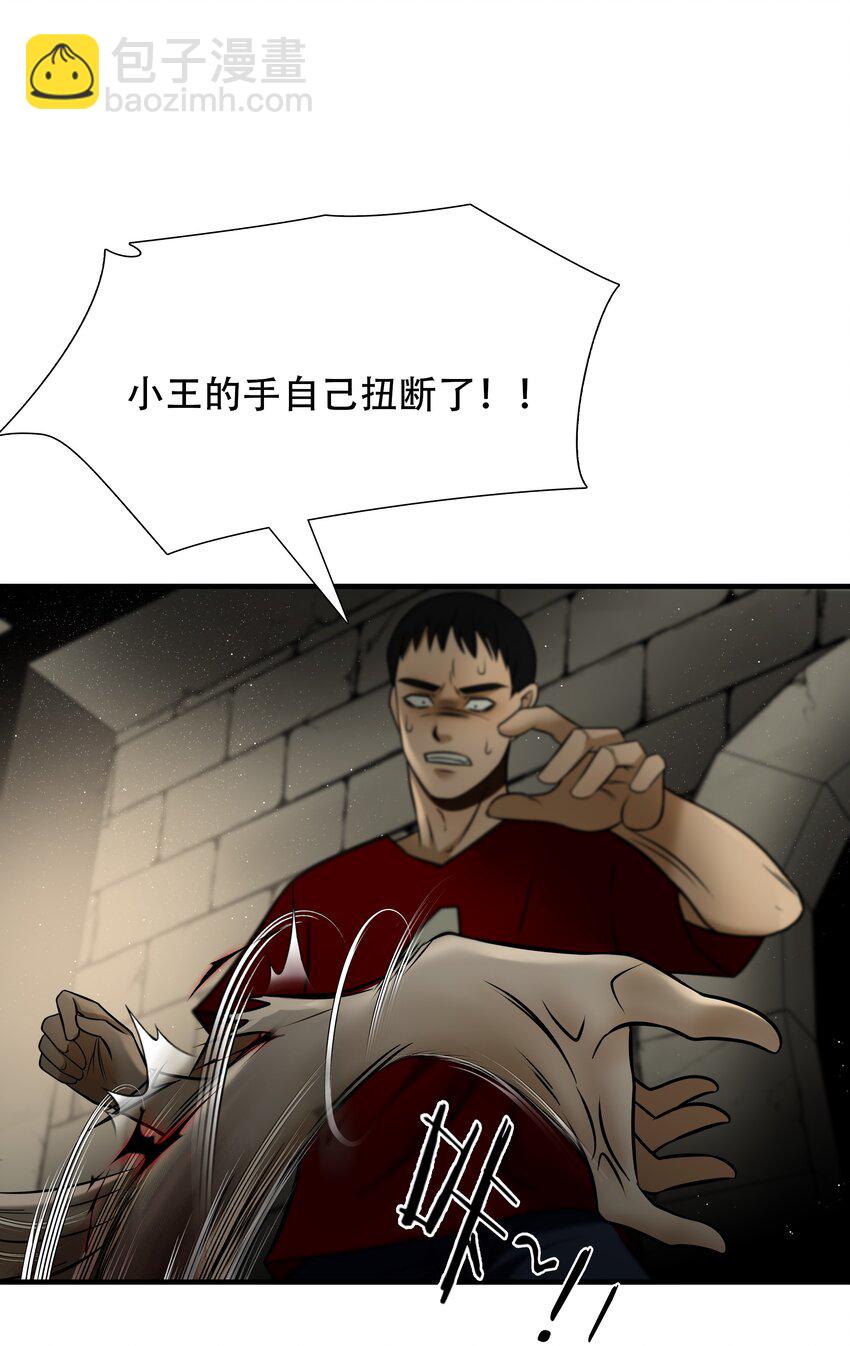 絕境生還 - 第95話 掙扎於深淵，戰鬥至死從不屈服 - 5