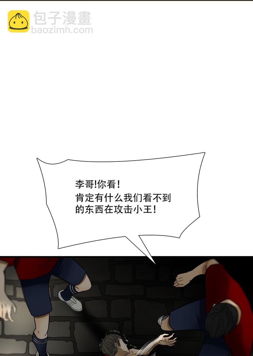 絕境生還 - 第95話 掙扎於深淵，戰鬥至死從不屈服 - 3