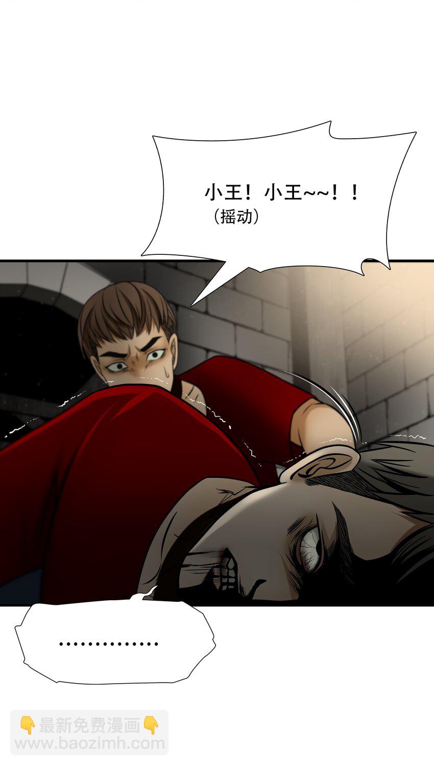 絕境生還 - 第95話 掙扎於深淵，戰鬥至死從不屈服 - 5