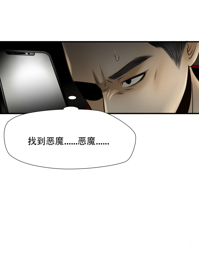 絕境生還 - 第95話 掙扎於深淵，戰鬥至死從不屈服 - 2