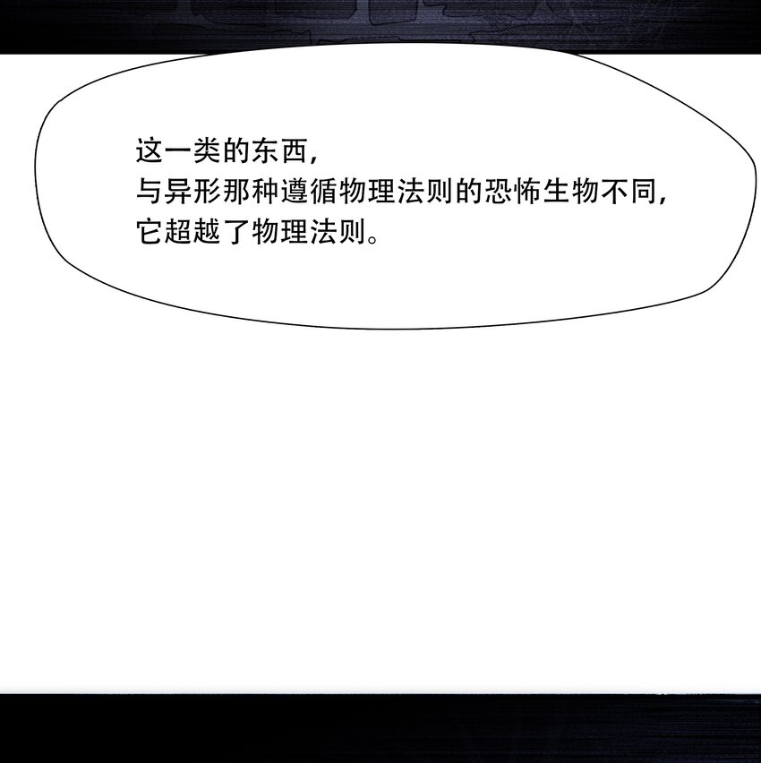絕境生還 - 第95話 掙扎於深淵，戰鬥至死從不屈服 - 6