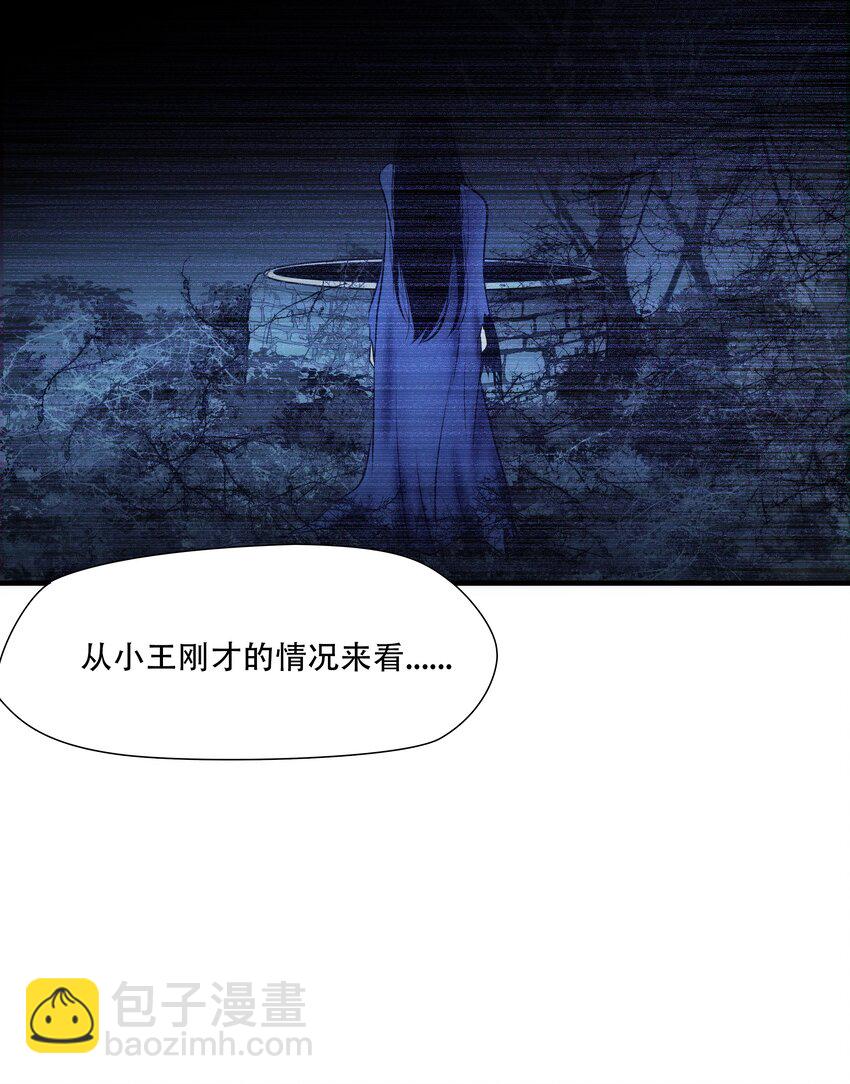絕境生還 - 第95話 掙扎於深淵，戰鬥至死從不屈服 - 7