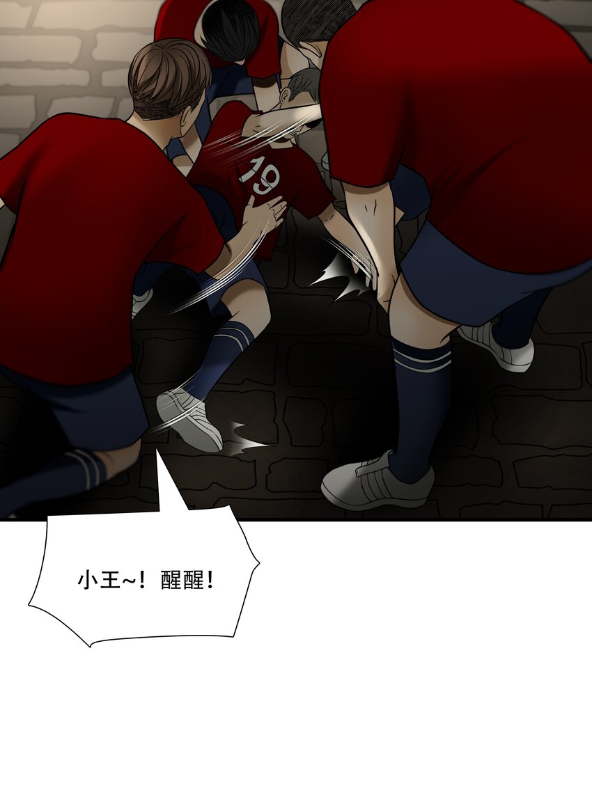 絕境生還 - 第95話 掙扎於深淵，戰鬥至死從不屈服 - 6