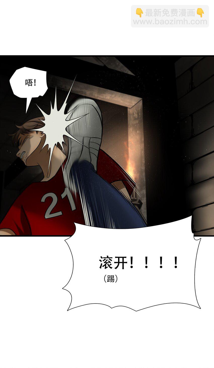 絕境生還 - 第95話 掙扎於深淵，戰鬥至死從不屈服 - 7