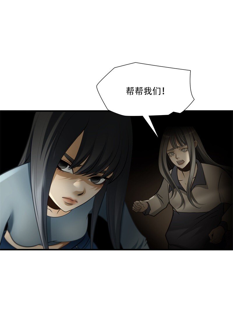 第97话 挣扎于深渊，战斗至死从不屈服-第98话